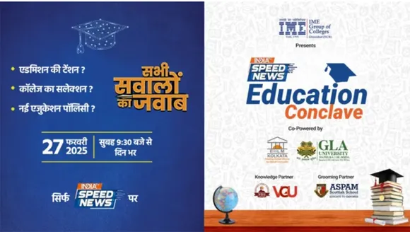 Education Conclave 2025