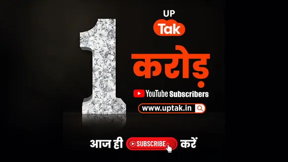 India Today Group’s digital-first channel UP Tak crosses 10 mn YouTube subscribers