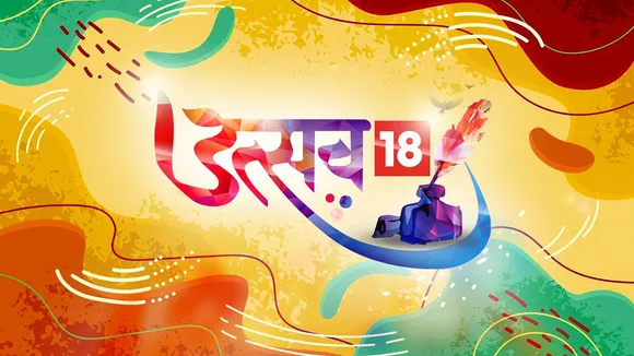 Utsav18