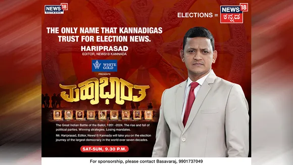 News18 Kannada to broadcast Mahabharata – The Great Indian Battle of Ballot