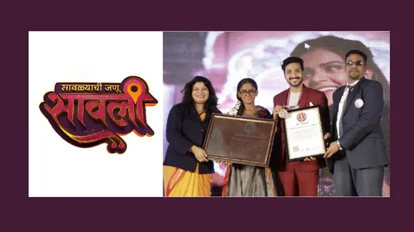 Savalyachi Janu Savali