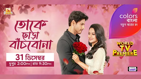 Colors Bangla to present the world television premiere of 'Toke Chhara Banchbo na'
