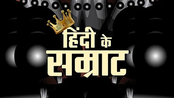 News18 HSM Network launches contest 'Hindi Ke Samrat' on Hindi Diwas