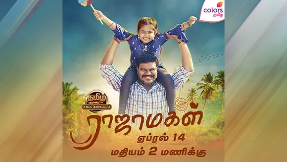 Colors Tamil to present world television premiere of 'Rajamagal' movie