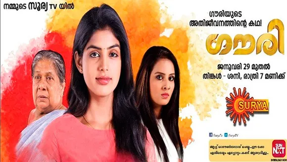 Surya TV launches a fiction series Gouri