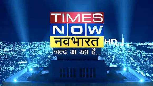 Times Now Navbharat HD reveals logo