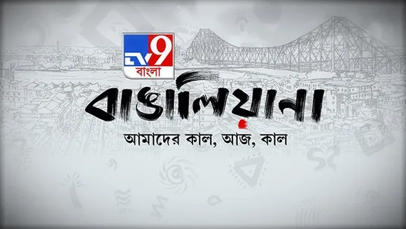 TV9 Bangla all set for launch of 'Bangaliana' initiative