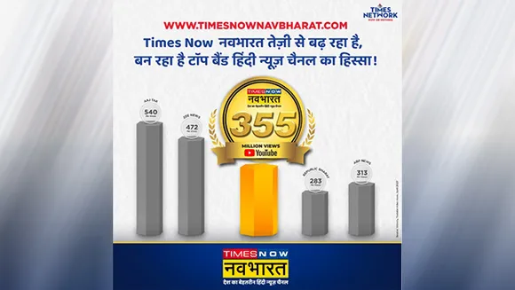 Times Now Navbharat surges to no. 3 on YouTube video views, says channel