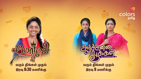 Colors Tamil launches two new fiction shows - 'Perzhagi 2 and Archanai Pookal'