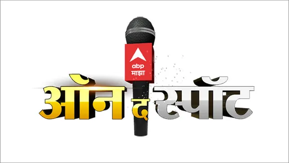 ABP Majha's new show 'On the Spot' to deliver news capsule in 15 minutes
