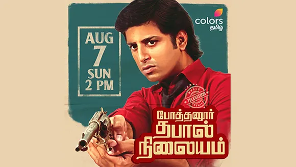 Colors Tamil to present world television premiere of 'Pothanur Thabal Nilayam' movie