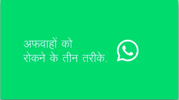 WhatsApp reminds users to 'Share Joy, Not Rumours' with second leg of campaign