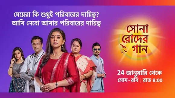 Colors Bangla's 'Sona Roder Gaan' aims to reignite the importance of women in family 