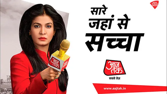 Aaj Tak launches new brand campaign 'Saare Jahaan Se Sachcha' 