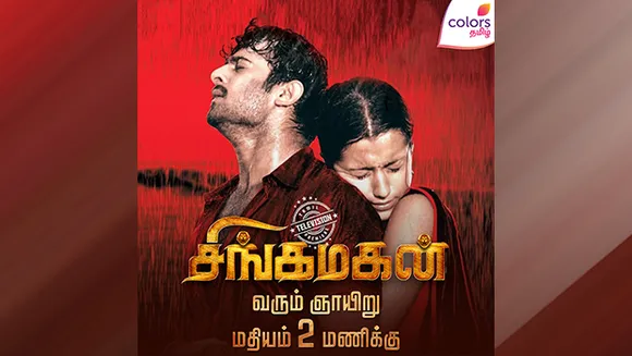 Colors Tamil to presents the world television premiere of Prabhas-Trisha's 'Singamagan'