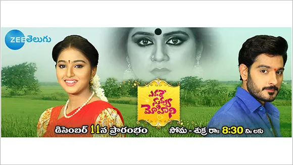 Zee Telugu offers new fiction show 'Evare Nuvvu Mohini'