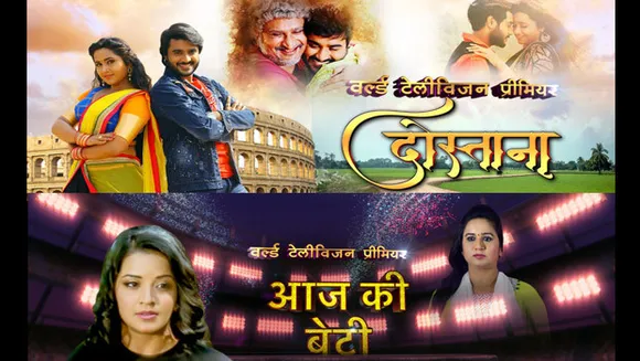 World television premieres of 'Aaj Ki Beti' and 'Dostana' on Bhojpuri Cinema