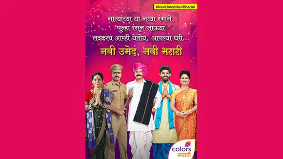 Colors Marathi is back with a new brand promise and all-new episodes of its top-rated shows
