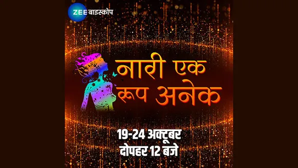 Zee Biskope raises festive fervour of Navratri with 'Nari Ek Roop Anek' movie festival 