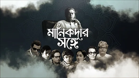 TV9 Bangla presents 'Manikdar Songe'