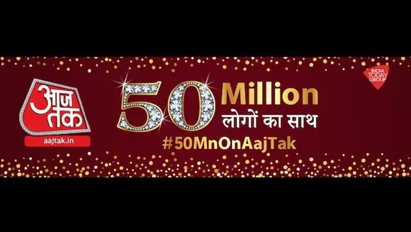 Aaj Tak touches 50m YouTube subscribers milestone, becomes world's 1st news channel entitled to get Ruby Play button