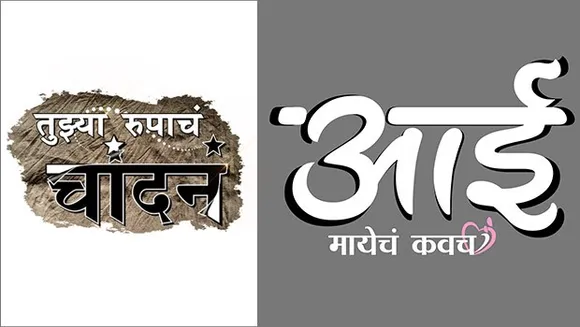 Colors Marathi gears up for launch of “Tujhya Rupacha Chandana” and “Aai”