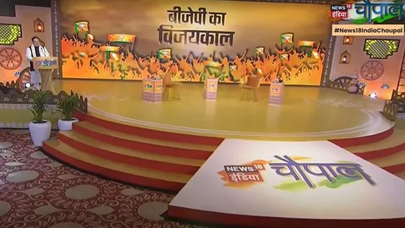 Grand edition of 'News18 India Chaupal' wraps up on a high note