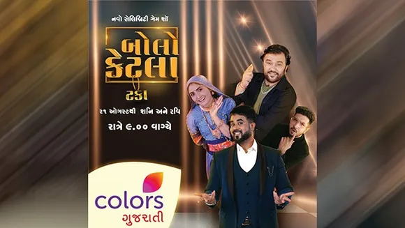 Colors Gujarati launches new weekend show "Bolo Ketla Taka" 