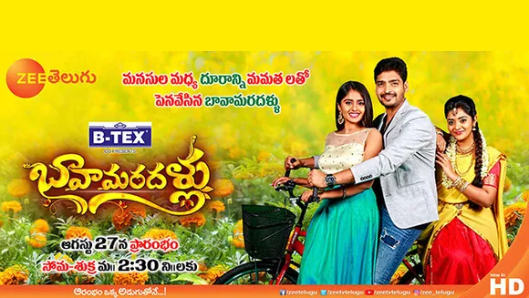 Zee Telugu launches new fiction show Bava Maradallu