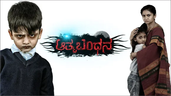 Zee Kannada coming with horror-thriller Aatmabandhana