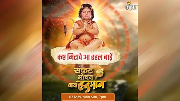 Big Ganga takes viewers on a divine journey with 'Sankat Mochan Jai Hanuman'