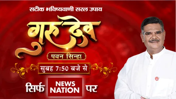 News Nation Network launches astrological prediction show 'Guru Dev'