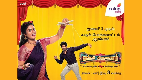 Colors Tamil's 'Valli Thirumanam' is the recreation of a famous love story with a twist