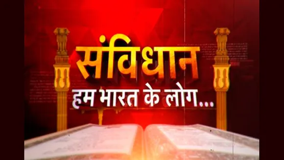 Aaj Tak launches docuseries 'Samvidhaan-Hum Bharat Ke Log'