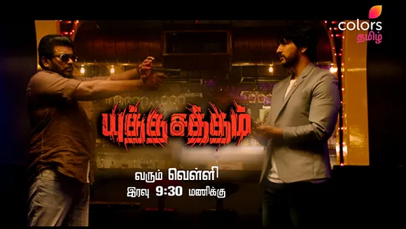 Parthiban and Gautham Karthik's 'Yutha Satham' to make its world television premiere on Colors Tamil