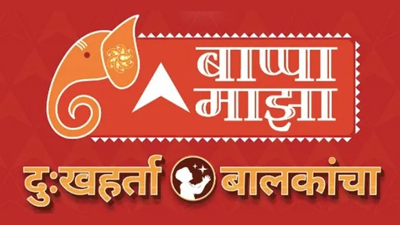 ABP Majha and CRY launch a special donation drive 'Bappa Majha Dukhharta Balkancha'
