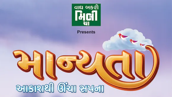 Colors Gujarati  launches new show 'Maanyta – Aakash Thi Uncha Sapna'