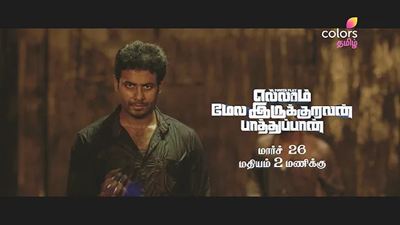 Colors Tamil to present direct television premiere of 'Ellam Mela Irukuravan Paathupan' movie