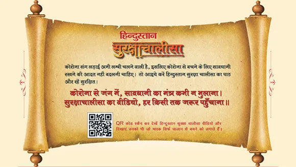 Hindustan launches COVID-19 Awareness video 'Hindustan Suraksha Chalisa'