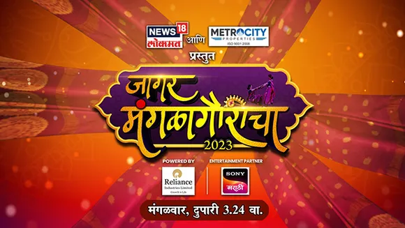 News18 Lokmat organises folk dance contest on Mangala Gauri Festival