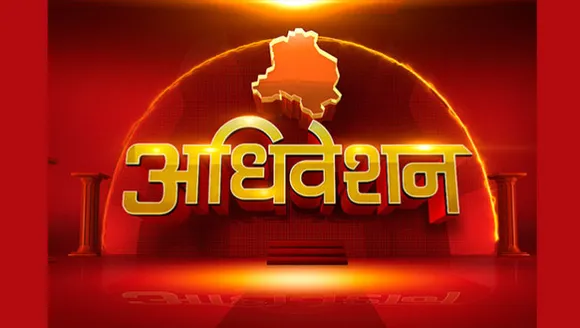News18 India announces 'News18 India Adhiveshan' on Delhi elections