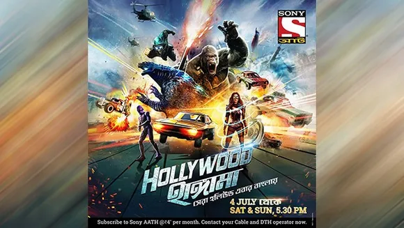 Sony AATH to showcase Hollywood blockbusters in Bangla; launches 'Hollywood Hungama'