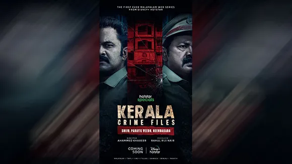 Disney+ Hotstar reveals the first look of Malayalam web series 'Kerala Crime Files'