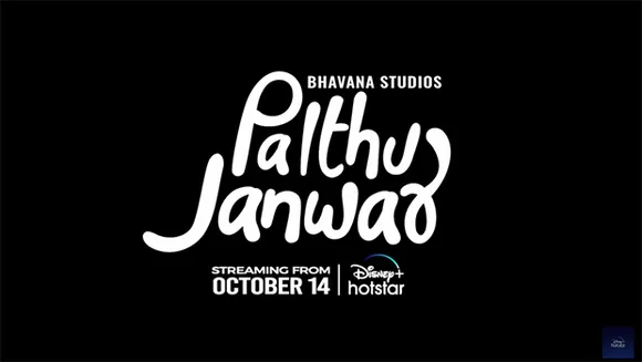 Disney+ Hotstar to stream 'Palthu Janwar' movie from Oct 14
