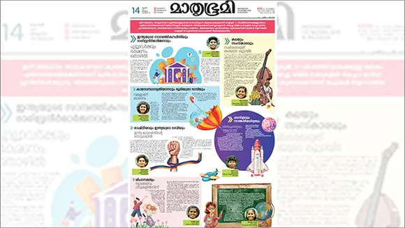 Mathrubhumi Daily celebrates children and their future on the front page on Children's Day