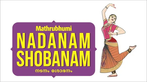 Club FM organises 'Mathrubhumi Nadanam Shobanam'