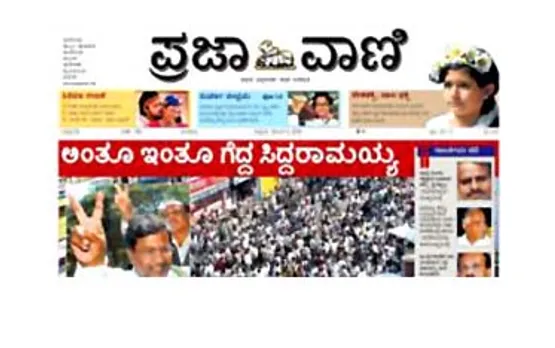 IRS Q2 2011: Top 10 dailies in Karnataka