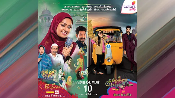 Colors Tamil to present two brand-new fiction shows 'Jamelaa' and 'Ullathai Allitha'