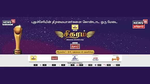 News18 Tamil Nadu organises the third edition of 'Sigaram Awards 2022'