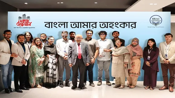 Brac University Celebrates Bangla Language with Digital Quiz 'Bangla Amar Ahankar'
